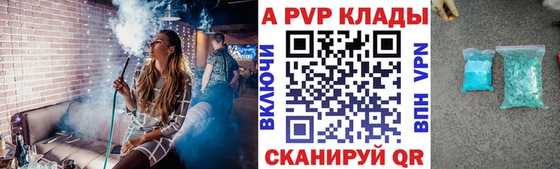 Alpha-PVP Соль  Добрянка 