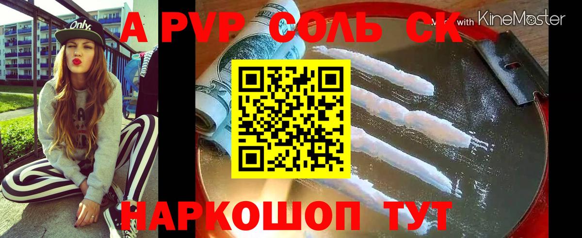 Alfa_PVP СК Добрянка