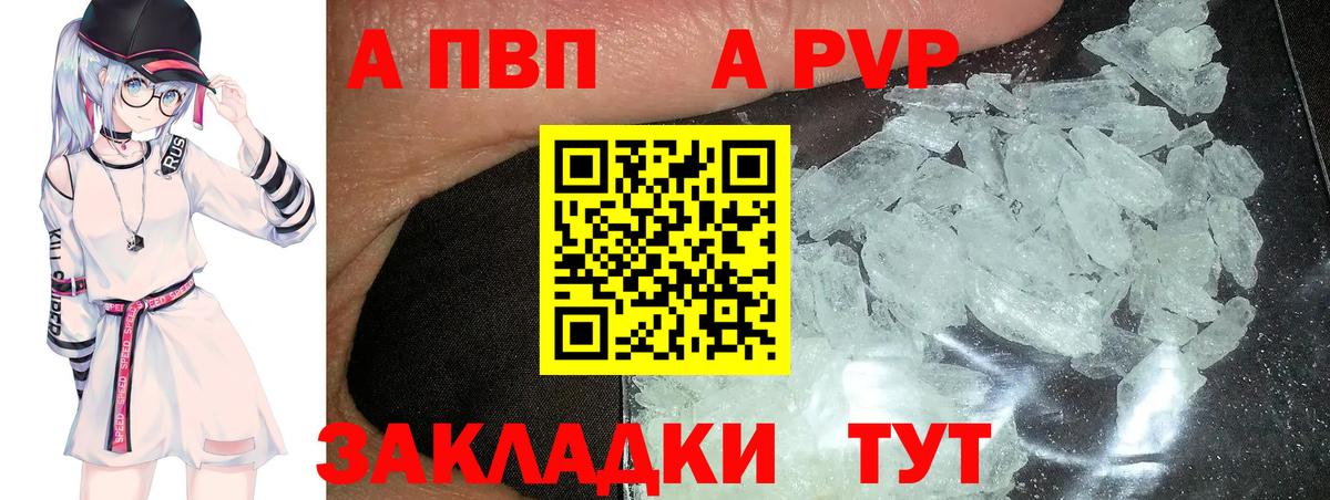 Добрянка  A-PVP  Alfa_PVP мука  Вход с VPN  Alpha PVP мука  Alfa_PVP крисы CK 