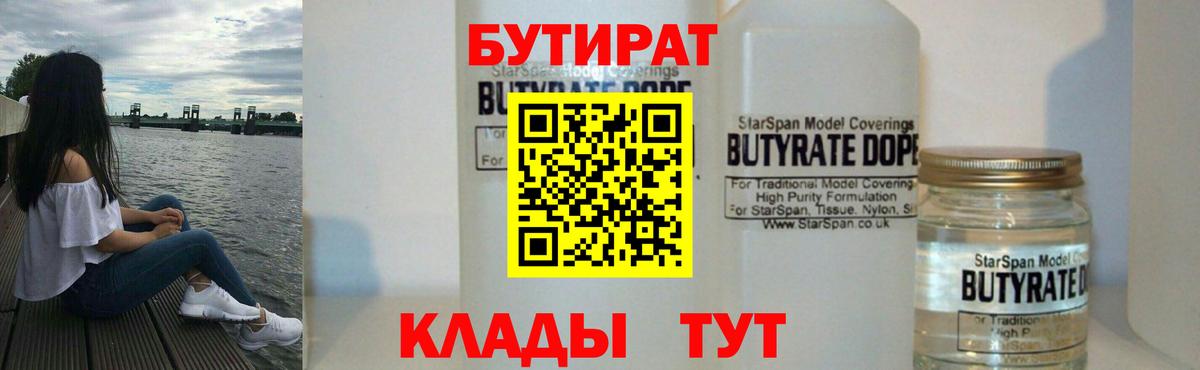 Добрянка  Бутират оксана  Вход с VPN 