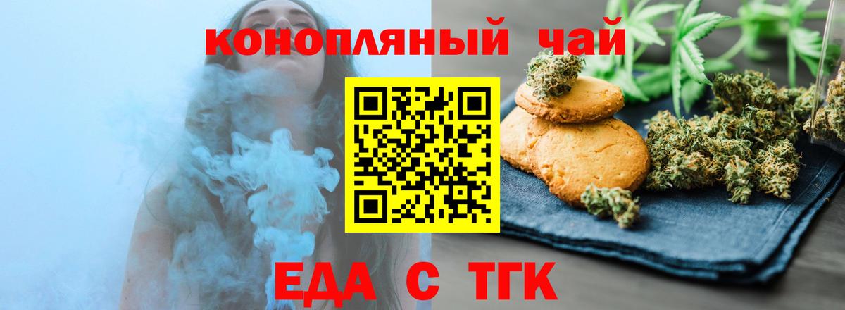 Добрянка  Cannafood марихуана  Вход с VPN 