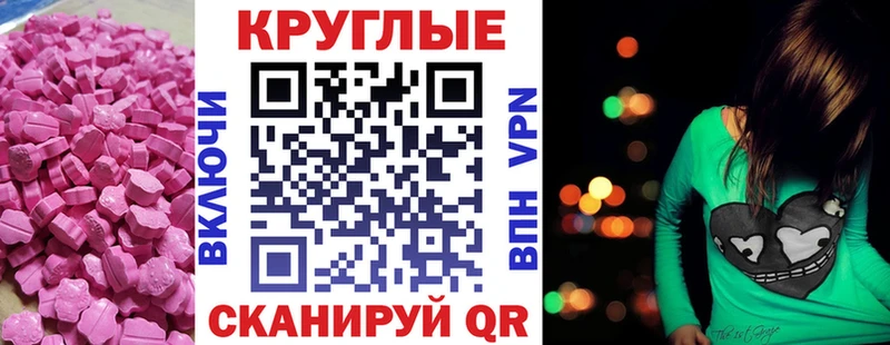 ЭКСТАЗИ 280мг Добрянка