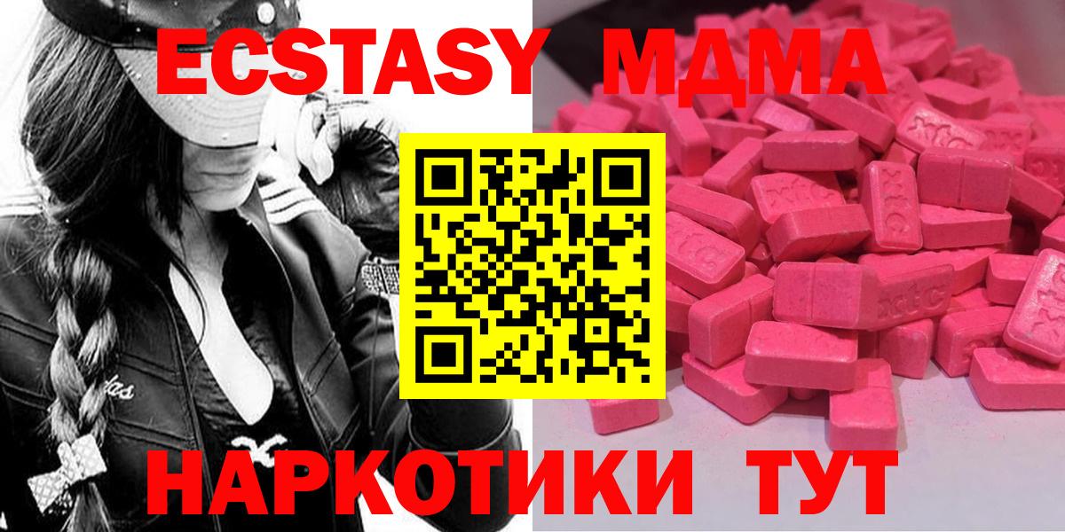 дарк нет формула  Ecstasy 250 мг  Вход с VPN  ЭКСТАЗИ  Добрянка  Ecstasy Punisher 