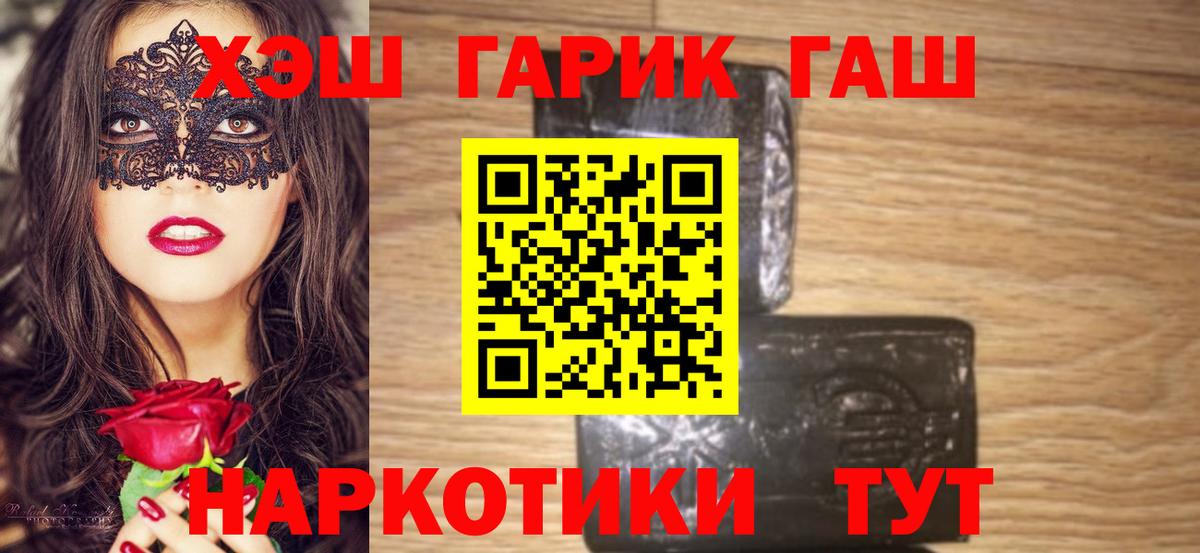 ГАШИШ хэш Добрянка