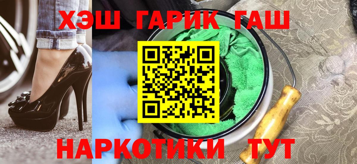 Гашиш 40% ТГК  купить наркотик  Вход с VPN  Добрянка  Гашиш VHQ 