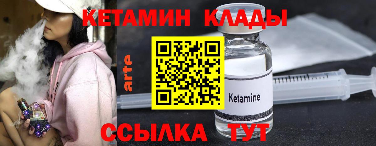 Кетамин ketamine  Вход с VPN  Добрянка 
