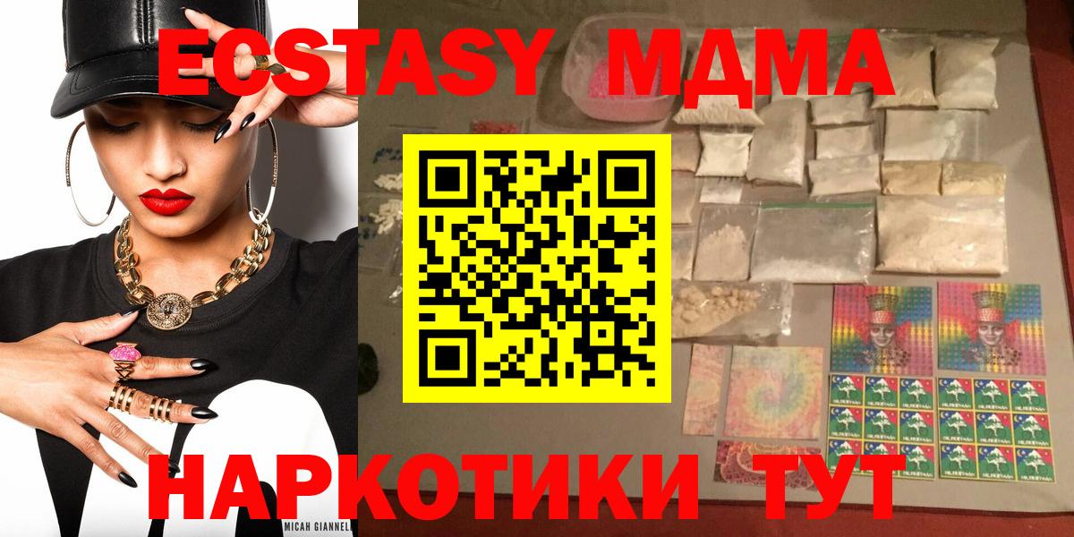 Добрянка  MDMA VHQ  Вход с VPN  MDMA кристаллы 