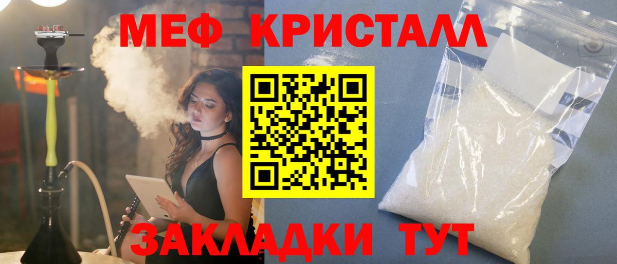 Меф мяу мяу  Добрянка
