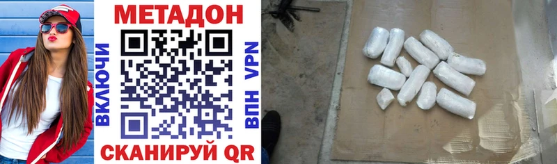 МЕТАДОН кристалл  Добрянка 