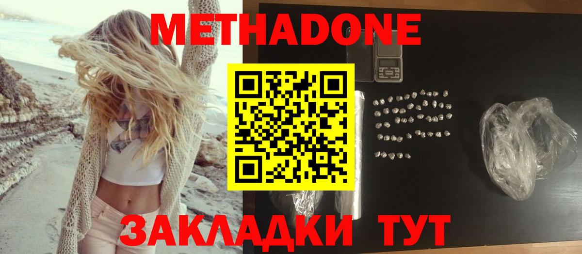 МЕТАДОН мёд  Вход с VPN  Добрянка  OMG сайт  Метадон белоснежный 
