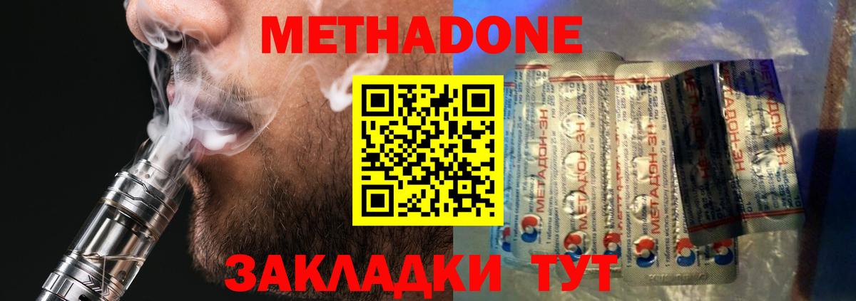 Метадон мёд Добрянка