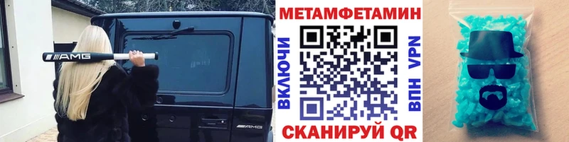 Метамфетамин Methamphetamine  Добрянка 
