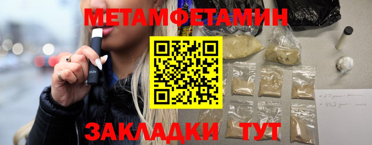 МЕТАМФЕТАМИН витя Добрянка
