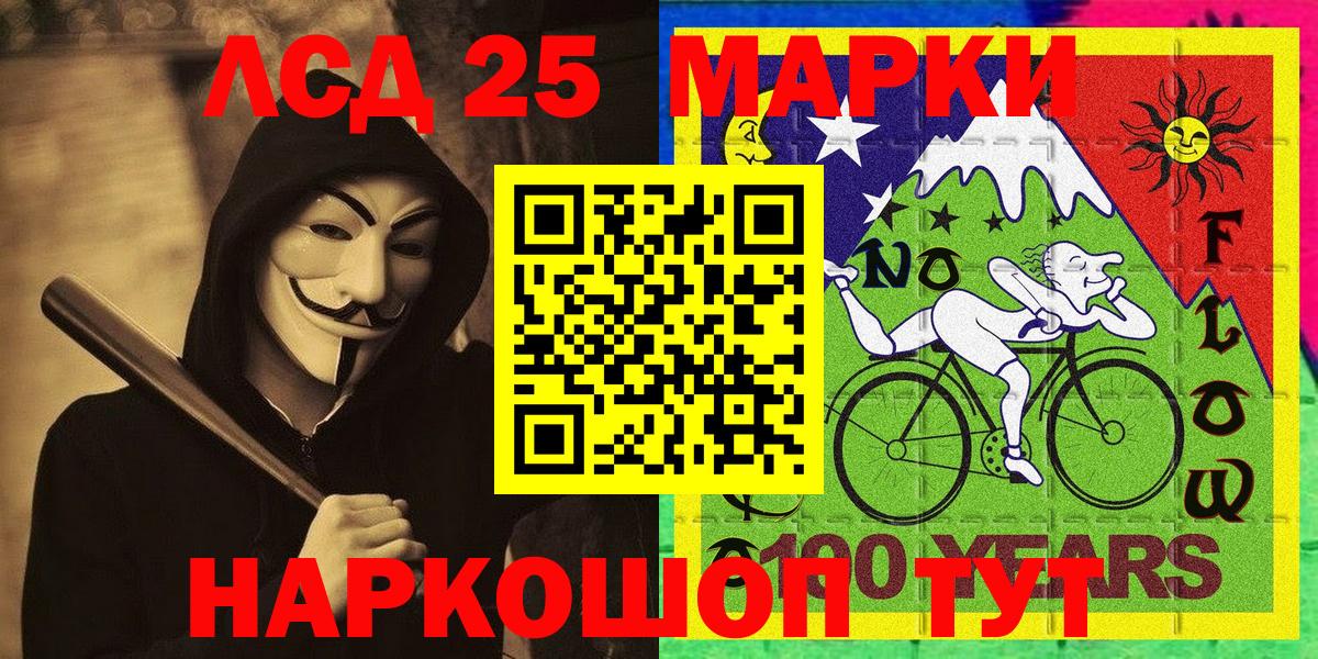 Марки NBOMe 1500мкг Добрянка
