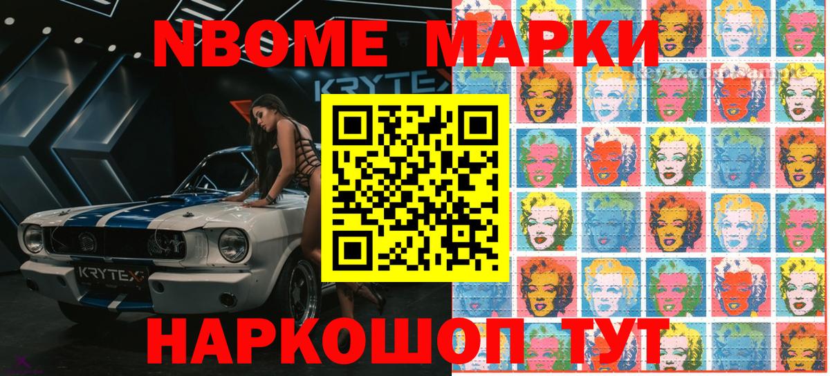 Марки 25I-NBOMe 1,5мг  цена   Добрянка  Вход с VPN 