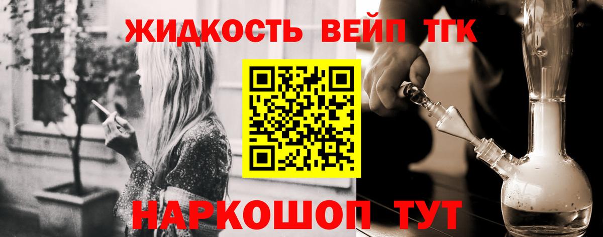Добрянка  ТГК Wax  ТГК концентрат  Вход с VPN 