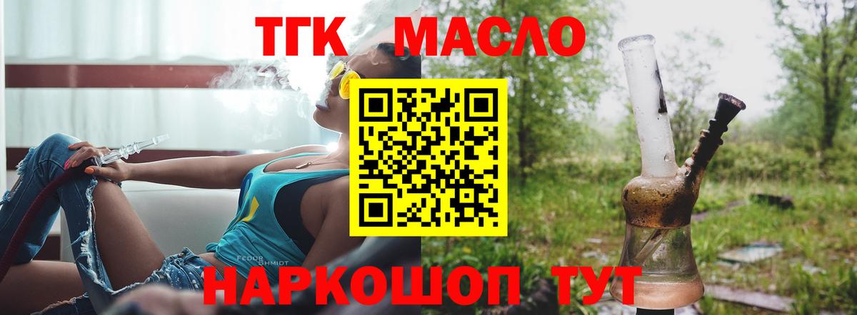 Дистиллят ТГК жижа Добрянка