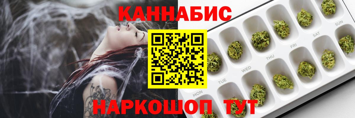 Добрянка  Бошки Шишки сатива  Вход с VPN  Конопля MAZAR  Каннабис White Widow  Бошки марихуана Bruce Banner 